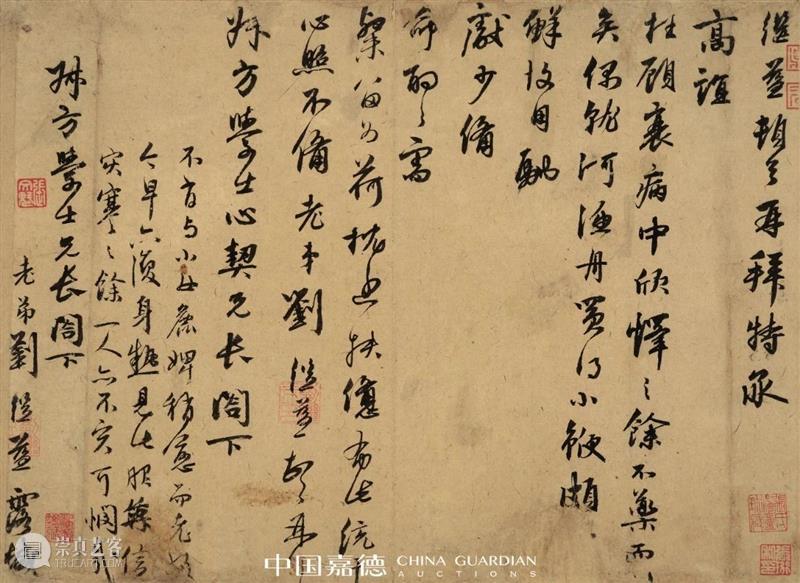 唯余笔砚情犹在，留与人间作笑谈丨中国嘉德2021春拍 中国 嘉德 人间 拍卖会 书画 珍品 古代 专场 嘉德艺术中心 时间 崇真艺客
