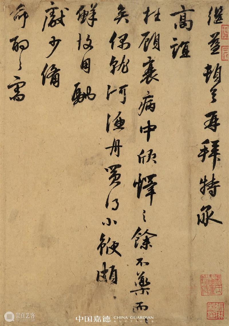 唯余笔砚情犹在，留与人间作笑谈丨中国嘉德2021春拍 中国 嘉德 人间 拍卖会 书画 珍品 古代 专场 嘉德艺术中心 时间 崇真艺客
