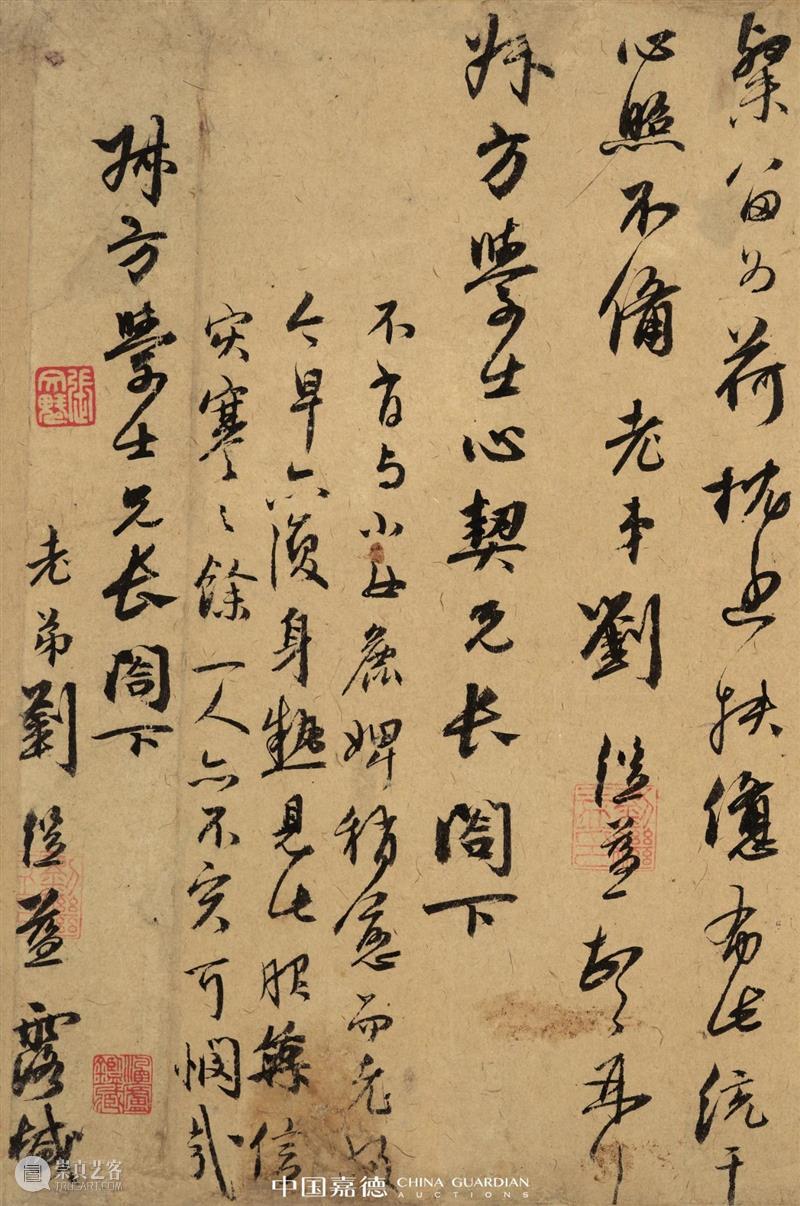 唯余笔砚情犹在，留与人间作笑谈丨中国嘉德2021春拍 中国 嘉德 人间 拍卖会 书画 珍品 古代 专场 嘉德艺术中心 时间 崇真艺客