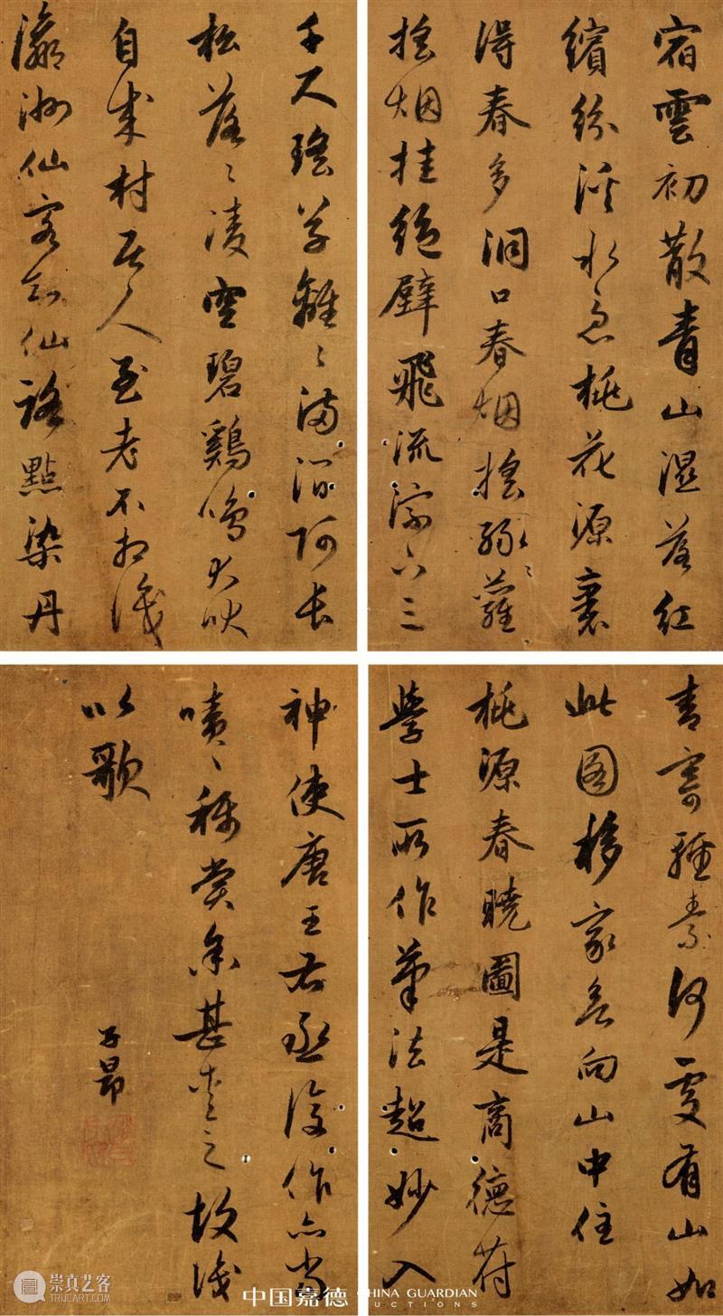 唯余笔砚情犹在，留与人间作笑谈丨中国嘉德2021春拍 中国 嘉德 人间 拍卖会 书画 珍品 古代 专场 嘉德艺术中心 时间 崇真艺客