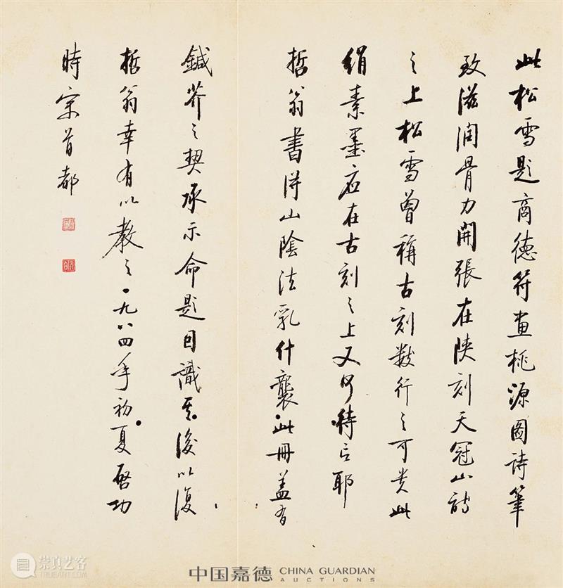 唯余笔砚情犹在，留与人间作笑谈丨中国嘉德2021春拍 中国 嘉德 人间 拍卖会 书画 珍品 古代 专场 嘉德艺术中心 时间 崇真艺客