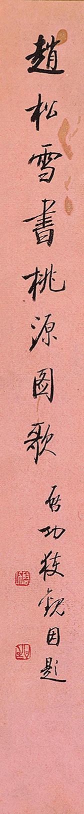 唯余笔砚情犹在,留与人间作笑谈丨中国嘉德2021春拍 中国 嘉德 人间 拍卖会 书画 珍品 古代 专场 嘉德艺术中心 时间 崇真艺客