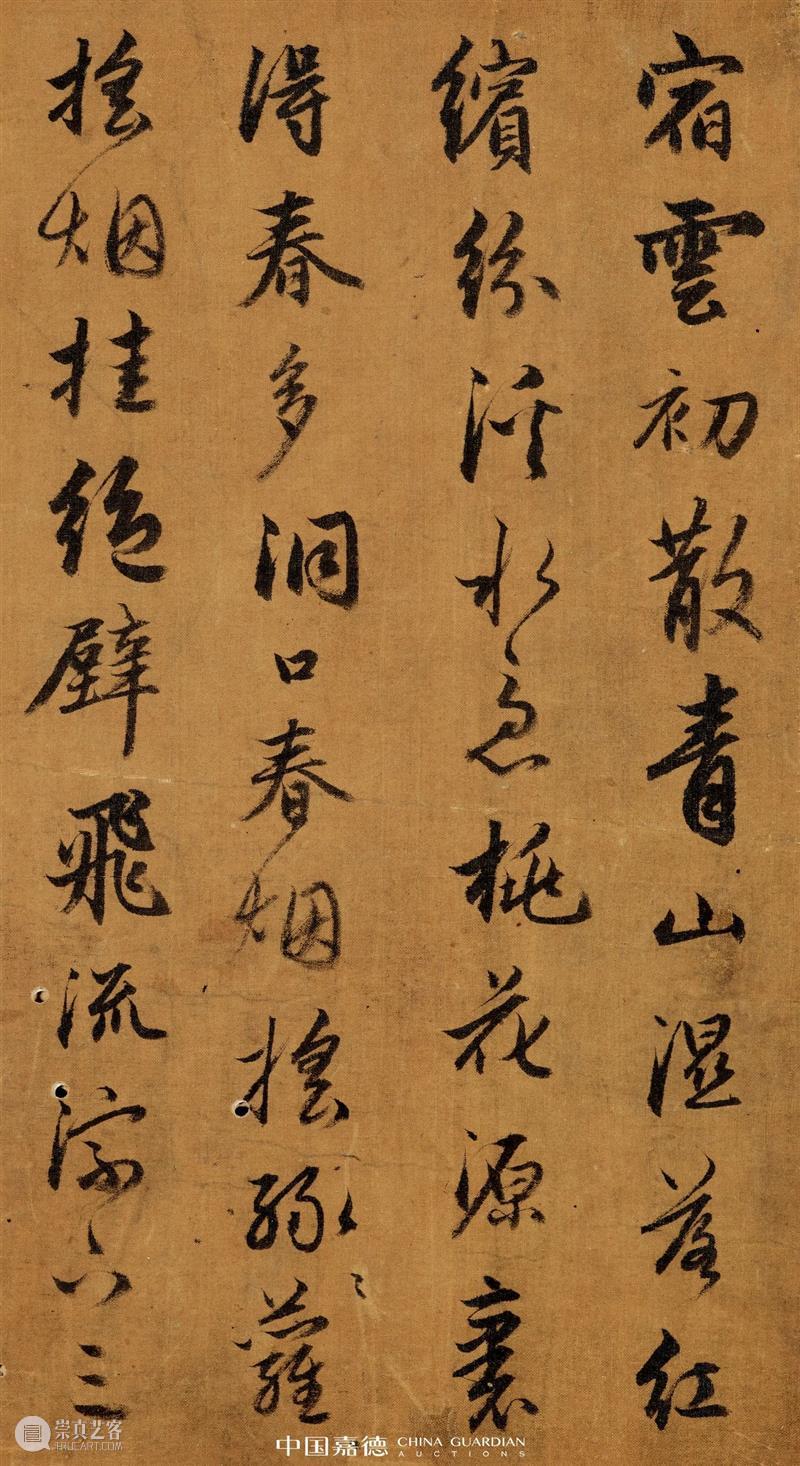 唯余笔砚情犹在，留与人间作笑谈丨中国嘉德2021春拍 中国 嘉德 人间 拍卖会 书画 珍品 古代 专场 嘉德艺术中心 时间 崇真艺客