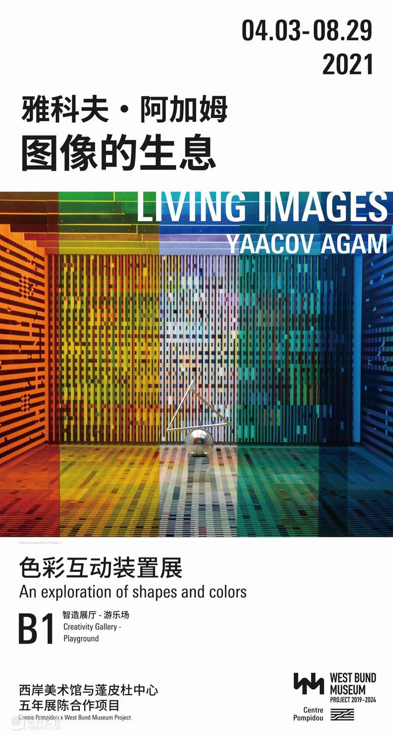 WBM进行时 | 线上工坊：发现康定斯基之「时间的色彩」 色彩 时间 康定斯基 线上 工坊 WBM 进行时 天空 绿树 热气 崇真艺客