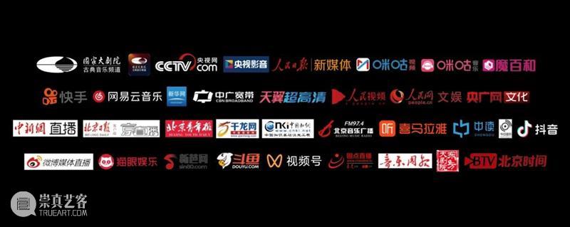 今晚20:30,中俄两国艺术家“云端”奏响友谊乐章 中俄 艺术家 云端 友谊 乐章 中俄睦邻友好合作条约 国家大剧院 莫斯科大剧院 专场 音乐会 崇真艺客