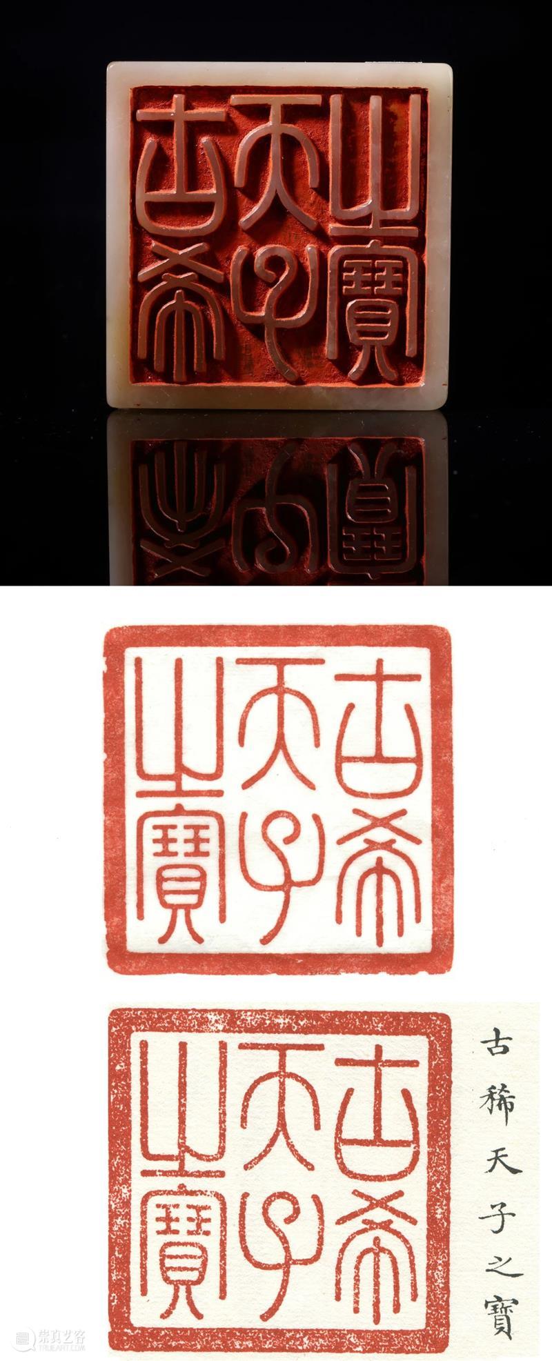 【保利拍卖2021春拍】禹贡——古稀天子的天朝盛世 禹贡 天子 古稀 盛世 保利拍卖 天朝 辛丑年 蝼蝈 孟夏 天地 崇真艺客