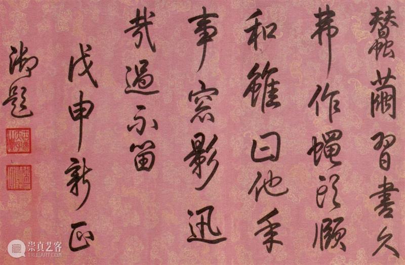 【保利拍卖2021春拍】禹贡——古稀天子的天朝盛世 禹贡 天子 古稀 盛世 保利拍卖 天朝 辛丑年 蝼蝈 孟夏 天地 崇真艺客
