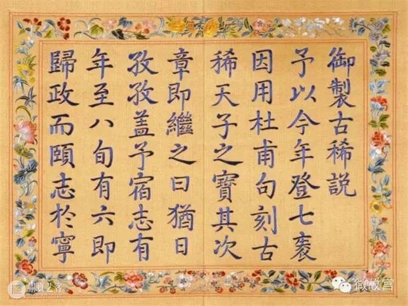 【保利拍卖2021春拍】禹贡——古稀天子的天朝盛世 禹贡 天子 古稀 盛世 保利拍卖 天朝 辛丑年 蝼蝈 孟夏 天地 崇真艺客