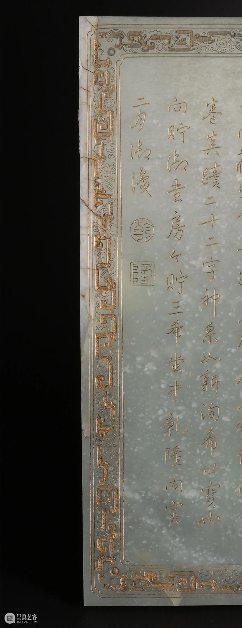 【保利拍卖2021春拍】禹贡——古稀天子的天朝盛世 禹贡 天子 古稀 盛世 保利拍卖 天朝 辛丑年 蝼蝈 孟夏 天地 崇真艺客