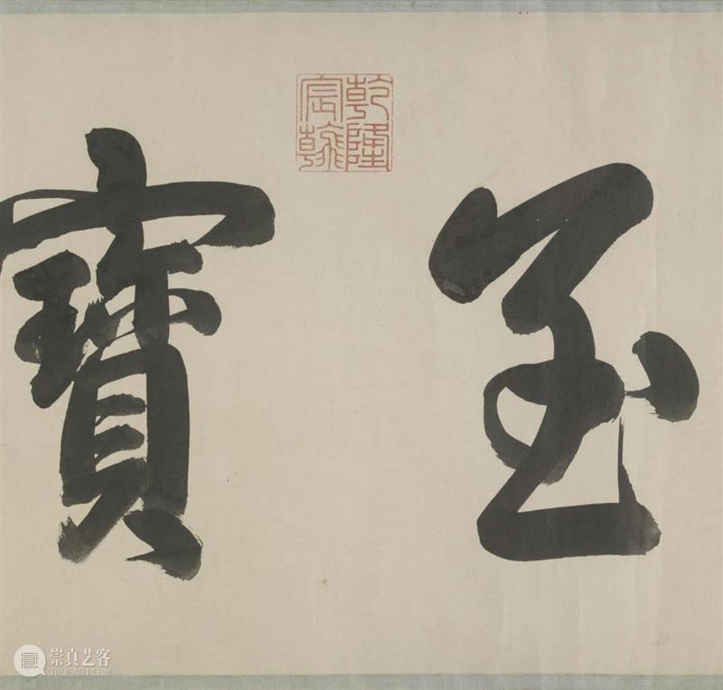 【保利拍卖2021春拍】禹贡——古稀天子的天朝盛世 禹贡 天子 古稀 盛世 保利拍卖 天朝 辛丑年 蝼蝈 孟夏 天地 崇真艺客