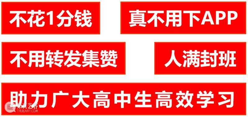 定了！5月6日，正式实施！身份证2002-2008的艺考生可享受这份福利！现在知道还不晚！ 福利 身份证 艺考生 同学 资源 重磅 高中生 内部 日本号 粉丝 崇真艺客