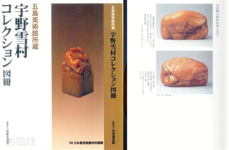 中贸圣佳2021春拍 | 石中帝王 — 田黄石三方珍赏 田黄石 帝王 拍卖会 时间 地点 北京国际饭店会议中心 北京市 东城区 建国门内大街9号 山骨 崇真艺客