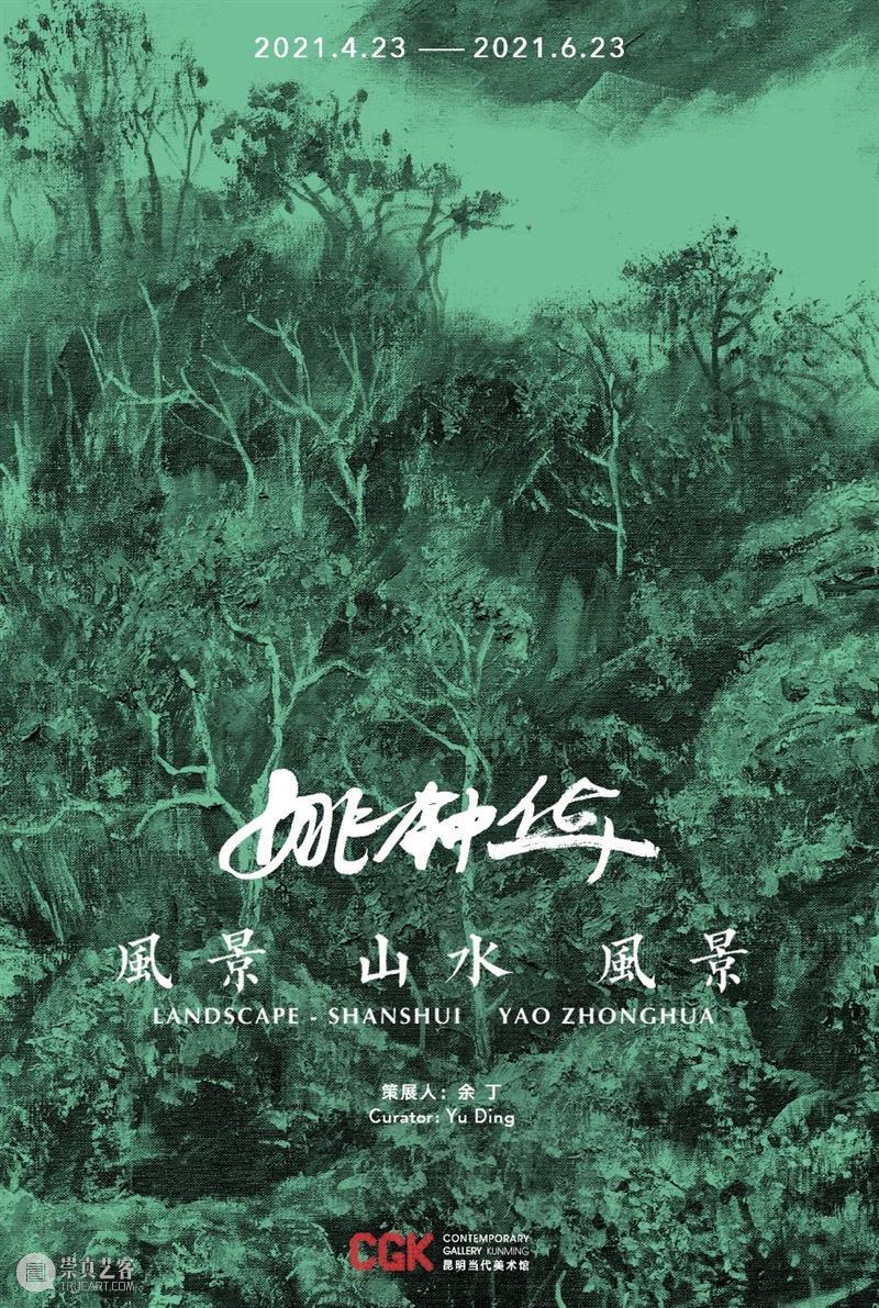 CGK艺工坊活动回顾 | 小小导览员 导览员 活动 CGK艺工坊 姚钟华 个展 风景 山水 期间 昆明 当代美术馆 崇真艺客