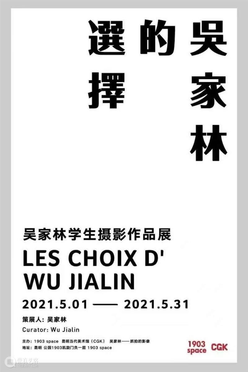 CGK艺工坊活动回顾 | 小小导览员 导览员 活动 CGK艺工坊 姚钟华 个展 风景 山水 期间 昆明 当代美术馆 崇真艺客