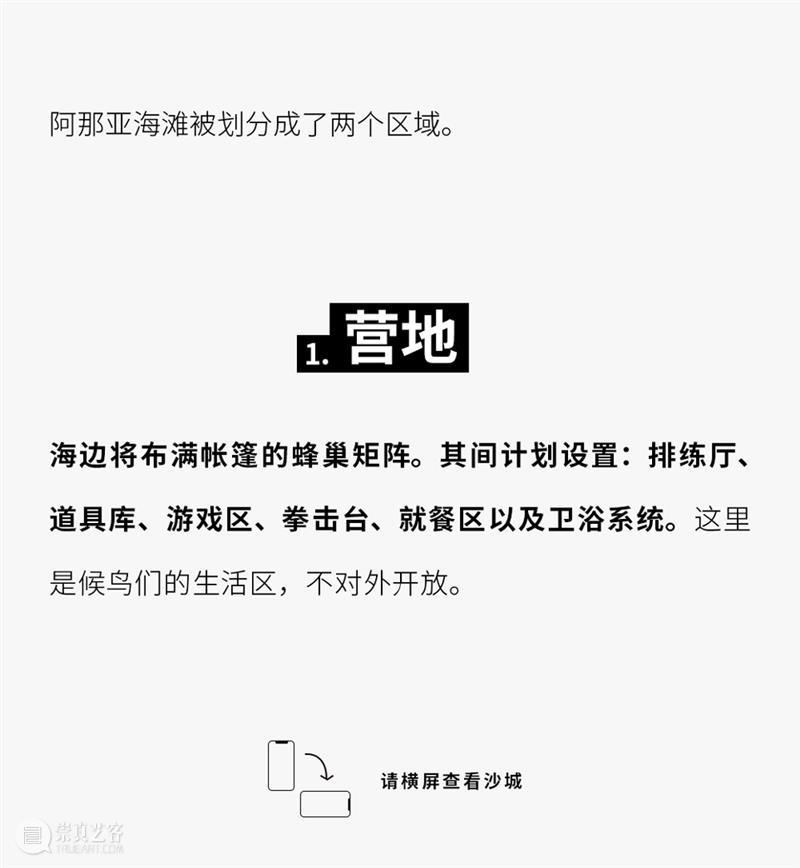 阿那亚戏剧节【候鸟300】— 我们管地儿,不管饭! 阿那亚 戏剧节 候鸟 地儿 剧目 时间表 崇真艺客