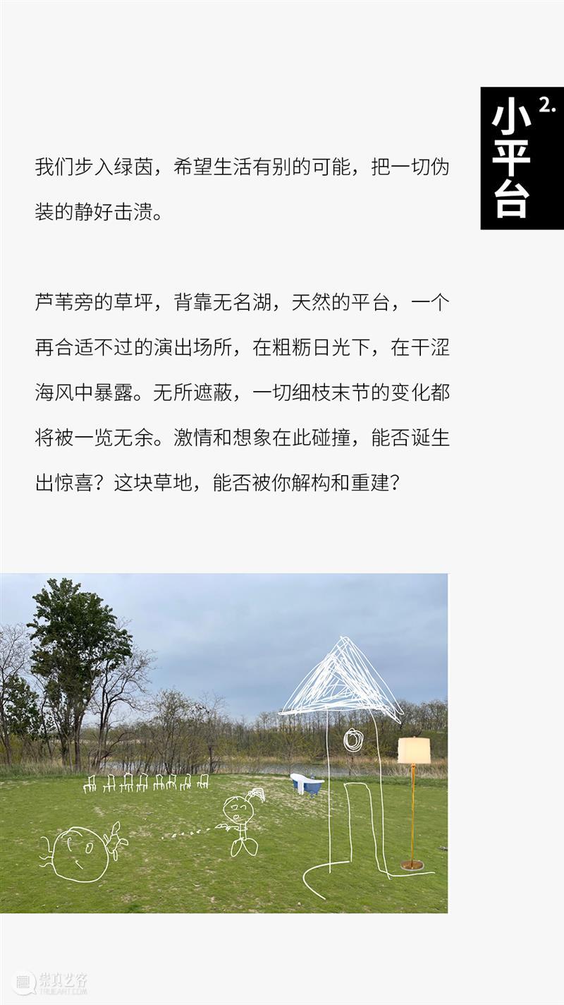 阿那亚戏剧节【候鸟300】— 我们管地儿,不管饭! 阿那亚 戏剧节 候鸟 地儿 剧目 时间表 崇真艺客