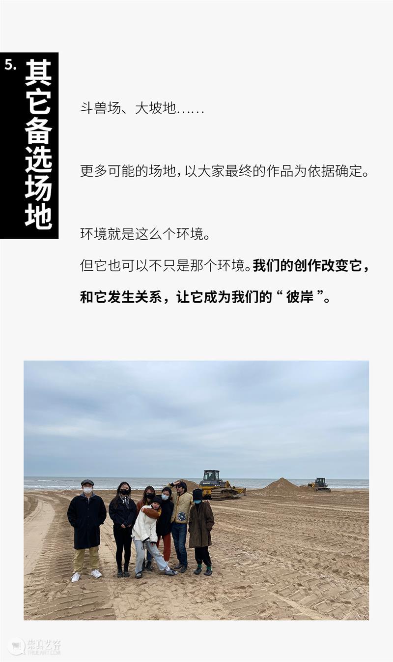 阿那亚戏剧节【候鸟300】— 我们管地儿,不管饭! 阿那亚 戏剧节 候鸟 地儿 剧目 时间表 崇真艺客