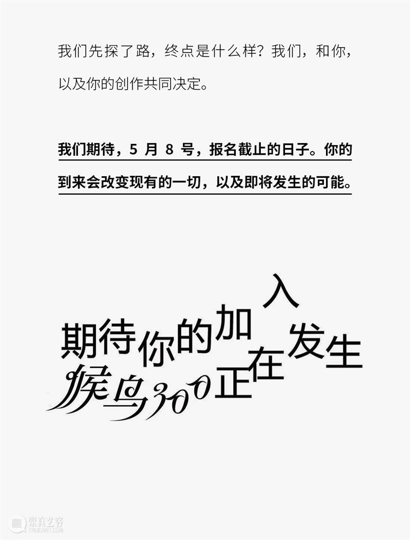 阿那亚戏剧节【候鸟300】— 我们管地儿,不管饭! 阿那亚 戏剧节 候鸟 地儿 剧目 时间表 崇真艺客