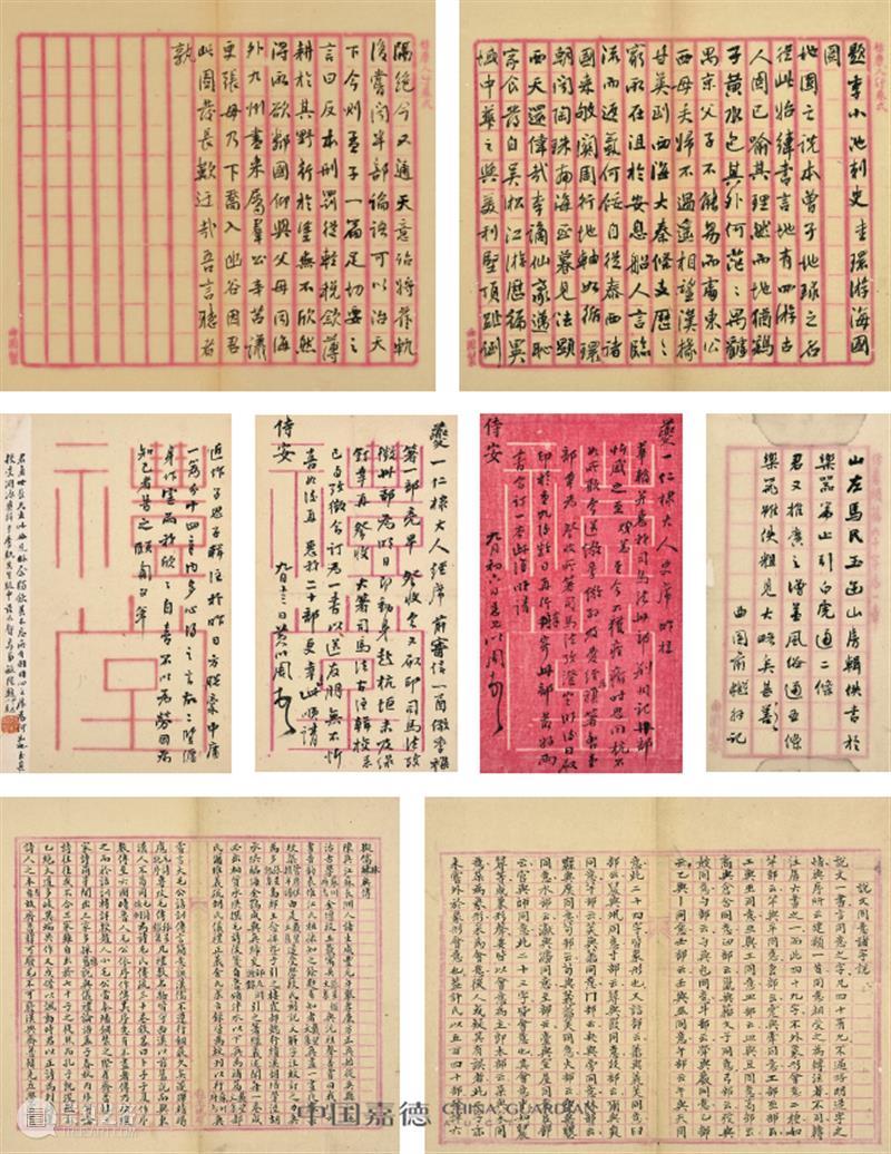 缪荃孙等题跋俞樾、管礼耕、黄以周、马渊林四家书札册丨中国嘉德2021春拍 中国 嘉德 俞樾 管礼耕 黄以周 马渊林 缪荃孙 题跋 四家书札册丨 笔墨 崇真艺客
