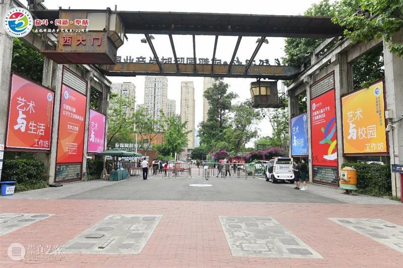 第六届大艺展开幕，一定要到同济大学板凳设计工作坊[zuò][zuò] 板凳 工作坊 同济大学 艺展 全国 大学生 艺术 活动 成都 造型 崇真艺客
