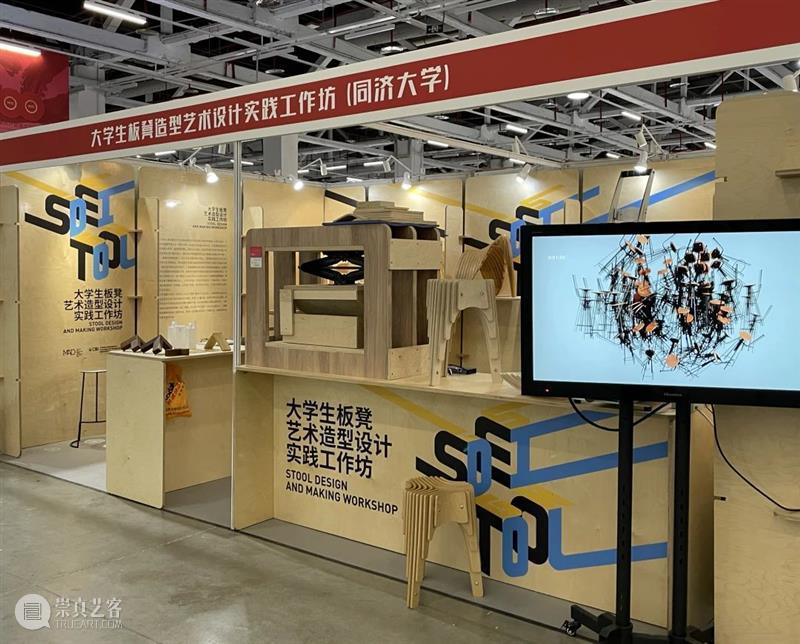 第六届大艺展开幕，一定要到同济大学板凳设计工作坊[zuò][zuò] 板凳 工作坊 同济大学 艺展 全国 大学生 艺术 活动 成都 造型 崇真艺客