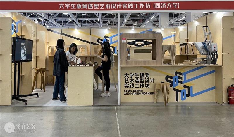 第六届大艺展开幕，一定要到同济大学板凳设计工作坊[zuò][zuò] 板凳 工作坊 同济大学 艺展 全国 大学生 艺术 活动 成都 造型 崇真艺客