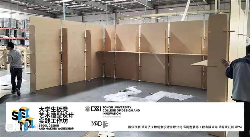 第六届大艺展开幕，一定要到同济大学板凳设计工作坊[zuò][zuò] 板凳 工作坊 同济大学 艺展 全国 大学生 艺术 活动 成都 造型 崇真艺客