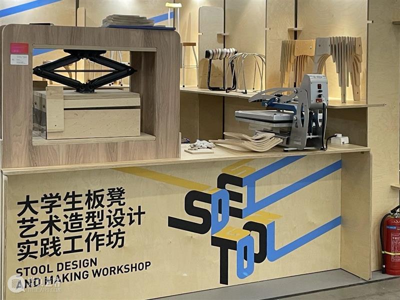 第六届大艺展开幕，一定要到同济大学板凳设计工作坊[zuò][zuò] 板凳 工作坊 同济大学 艺展 全国 大学生 艺术 活动 成都 造型 崇真艺客