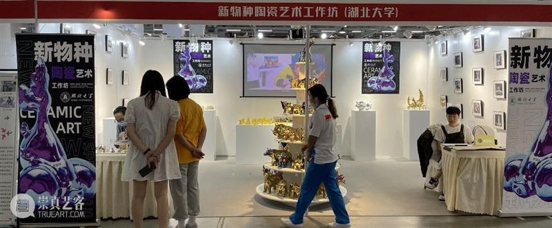 第六届大艺展开幕，一定要到同济大学板凳设计工作坊[zuò][zuò] 板凳 工作坊 同济大学 艺展 全国 大学生 艺术 活动 成都 造型 崇真艺客