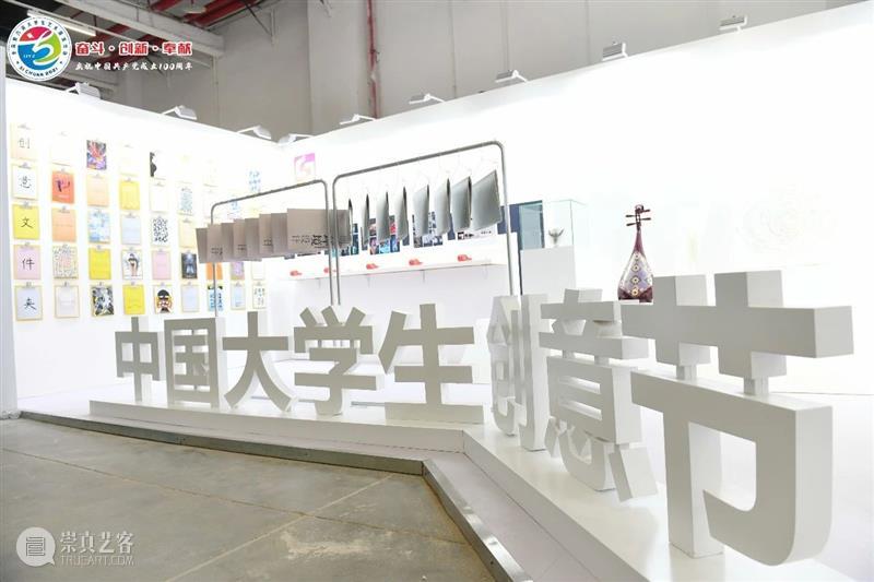 第六届大艺展开幕，一定要到同济大学板凳设计工作坊[zuò][zuò] 板凳 工作坊 同济大学 艺展 全国 大学生 艺术 活动 成都 造型 崇真艺客