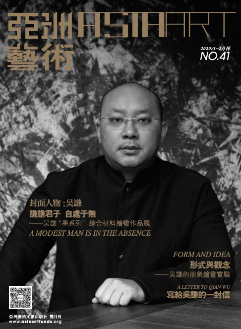 艺术家张洹获“亚洲艺术创变者奖” 艺术家 张洹 亚洲 艺术 创变者奖 艺术史 话题 纽约 时间 亚洲艺术协会 崇真艺客