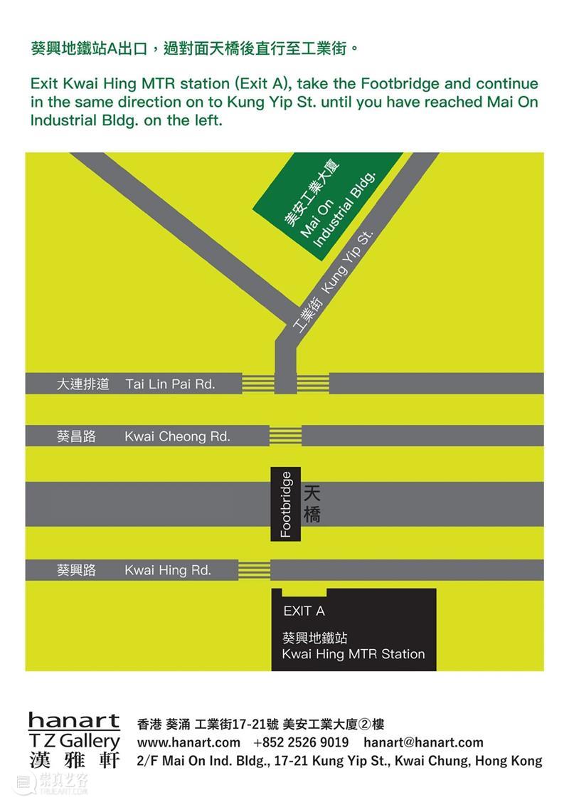 「熱 Warm Up 身」電音派對 電音 陳福善 無題 男人 熱帶魚 水墨 Suen 6pm地點 漢雅軒 巴塞爾 崇真艺客