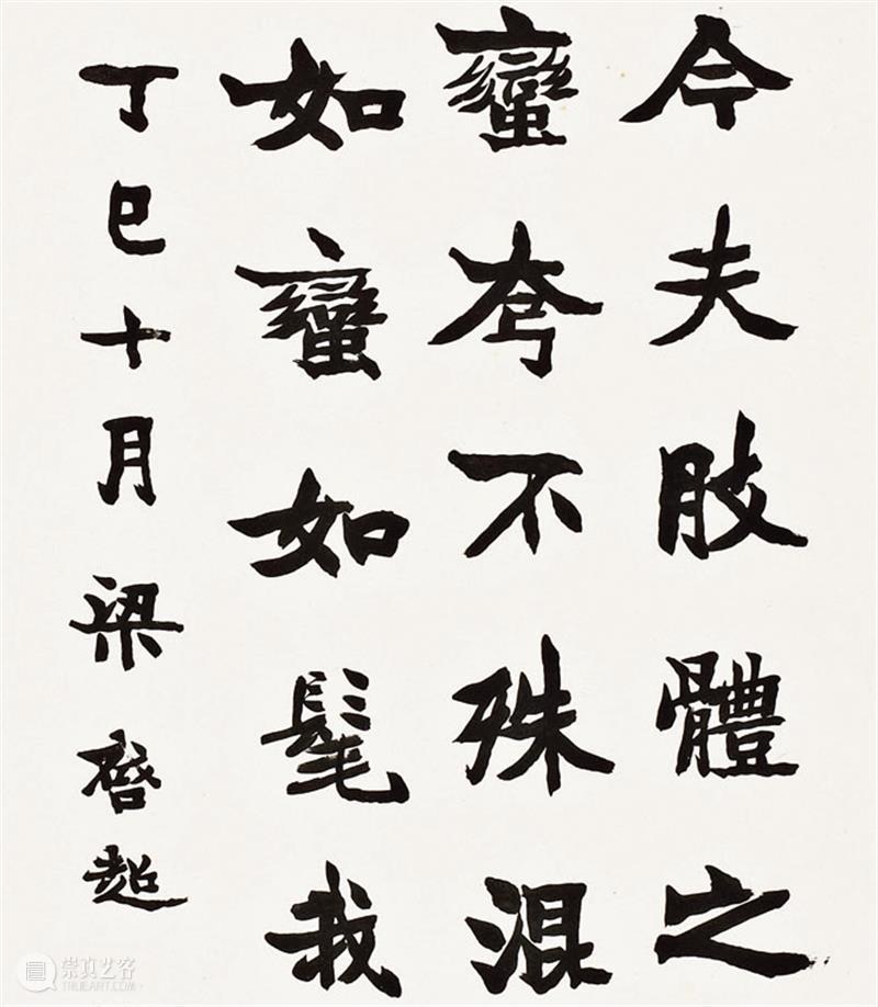 诚轩21春拍·中国书画丨吾以吾法 中国 书画 诚轩21春拍 时间 地点 北京昆仑饭店 北京市朝阳区 新源南路2号 古代 毛笔 崇真艺客