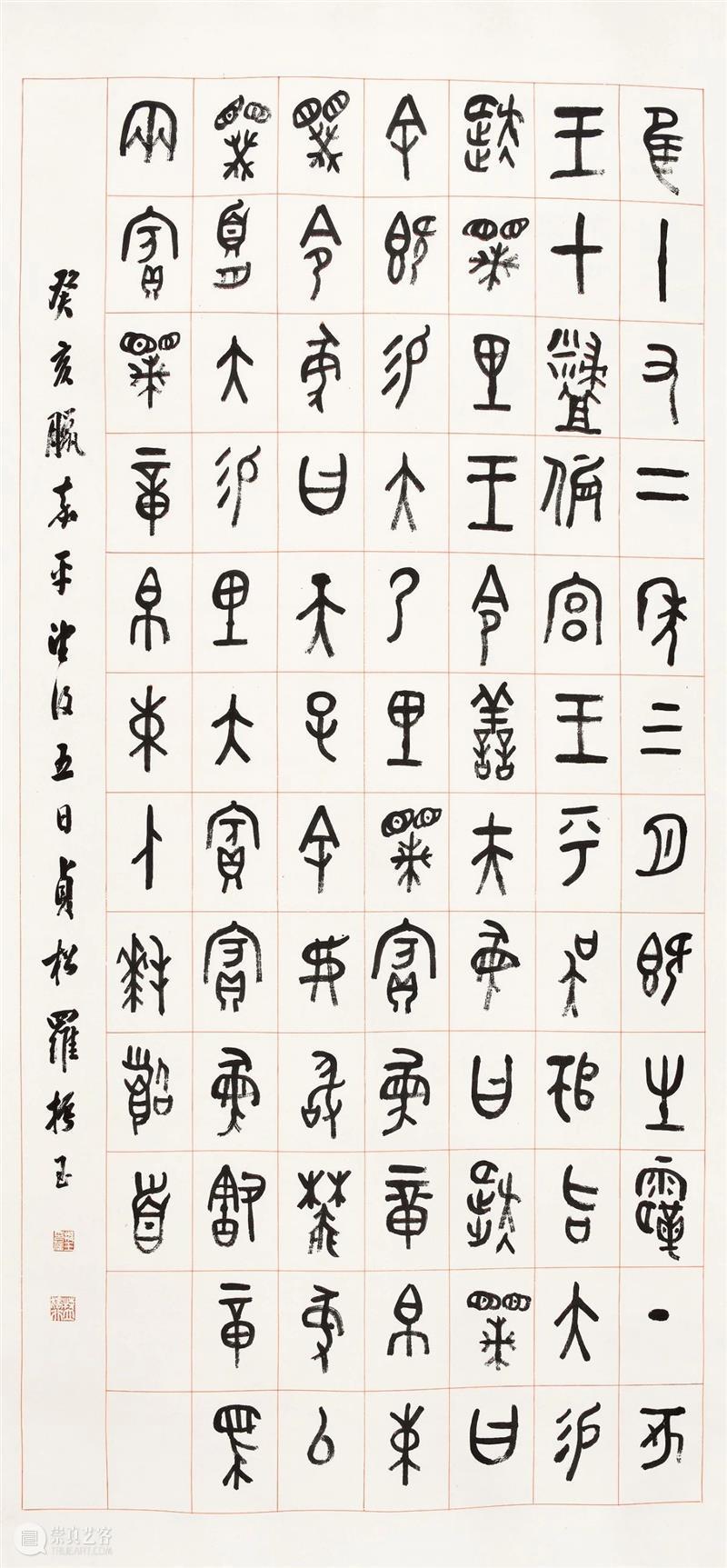 诚轩21春拍·中国书画丨吾以吾法 中国 书画 诚轩21春拍 时间 地点 北京昆仑饭店 北京市朝阳区 新源南路2号 古代 毛笔 崇真艺客
