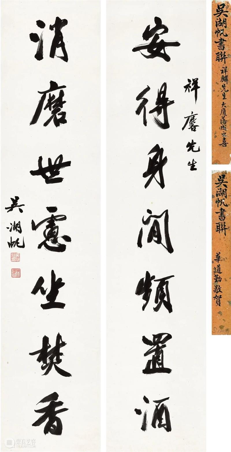 诚轩21春拍·中国书画丨吾以吾法 中国 书画 诚轩21春拍 时间 地点 北京昆仑饭店 北京市朝阳区 新源南路2号 古代 毛笔 崇真艺客