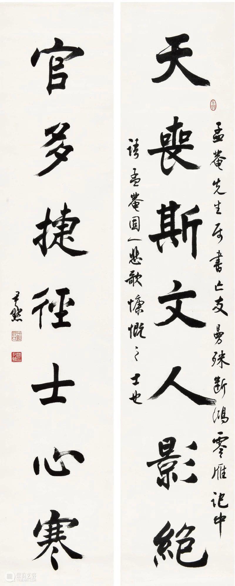 诚轩21春拍·中国书画丨吾以吾法 中国 书画 诚轩21春拍 时间 地点 北京昆仑饭店 北京市朝阳区 新源南路2号 古代 毛笔 崇真艺客