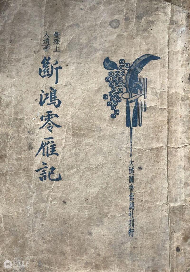 诚轩21春拍·中国书画丨吾以吾法 中国 书画 诚轩21春拍 时间 地点 北京昆仑饭店 北京市朝阳区 新源南路2号 古代 毛笔 崇真艺客