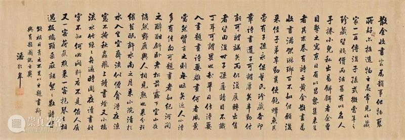 诚轩21春拍·中国书画丨吾以吾法 中国 书画 诚轩21春拍 时间 地点 北京昆仑饭店 北京市朝阳区 新源南路2号 古代 毛笔 崇真艺客