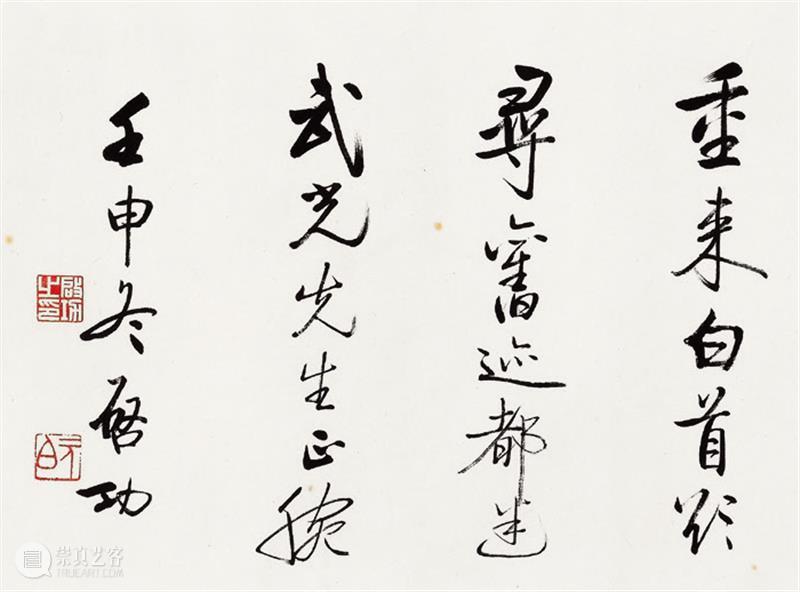 诚轩21春拍·中国书画丨吾以吾法 中国 书画 诚轩21春拍 时间 地点 北京昆仑饭店 北京市朝阳区 新源南路2号 古代 毛笔 崇真艺客