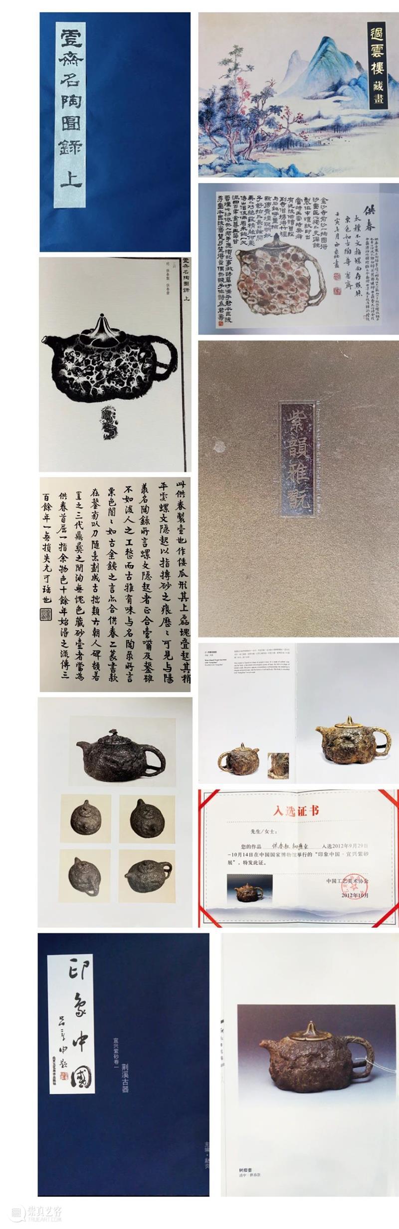 中贸圣佳2021春拍 | “从明代到今天的宜兴紫砂” 紫砂 宜兴 拍卖会 北京国际饭店会议中心 北京市 东城区 建国门内大街9号 浮生 茶具 陈茶 崇真艺客