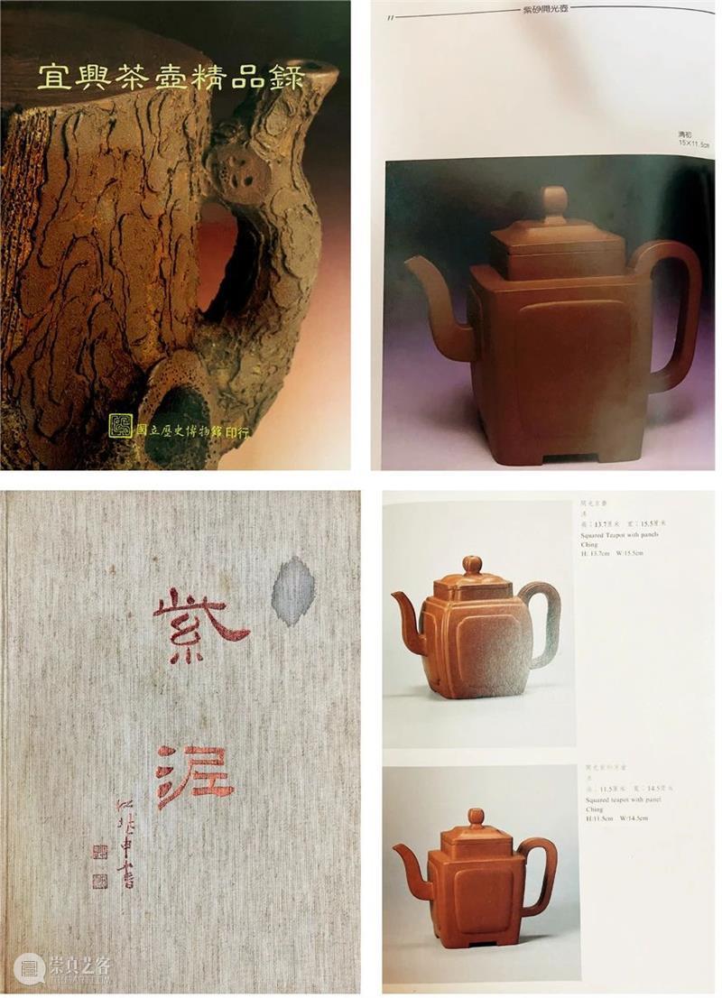 中贸圣佳2021春拍 | “从明代到今天的宜兴紫砂” 紫砂 宜兴 拍卖会 北京国际饭店会议中心 北京市 东城区 建国门内大街9号 浮生 茶具 陈茶 崇真艺客