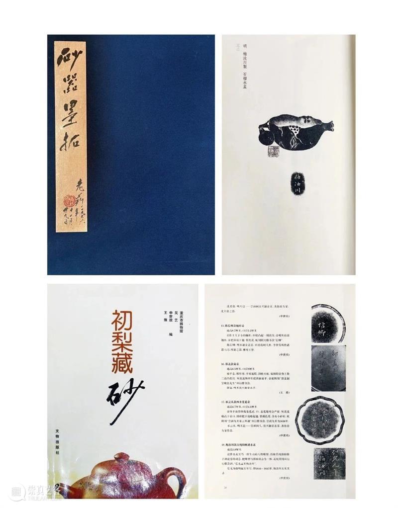 中贸圣佳2021春拍 | “从明代到今天的宜兴紫砂” 紫砂 宜兴 拍卖会 北京国际饭店会议中心 北京市 东城区 建国门内大街9号 浮生 茶具 陈茶 崇真艺客