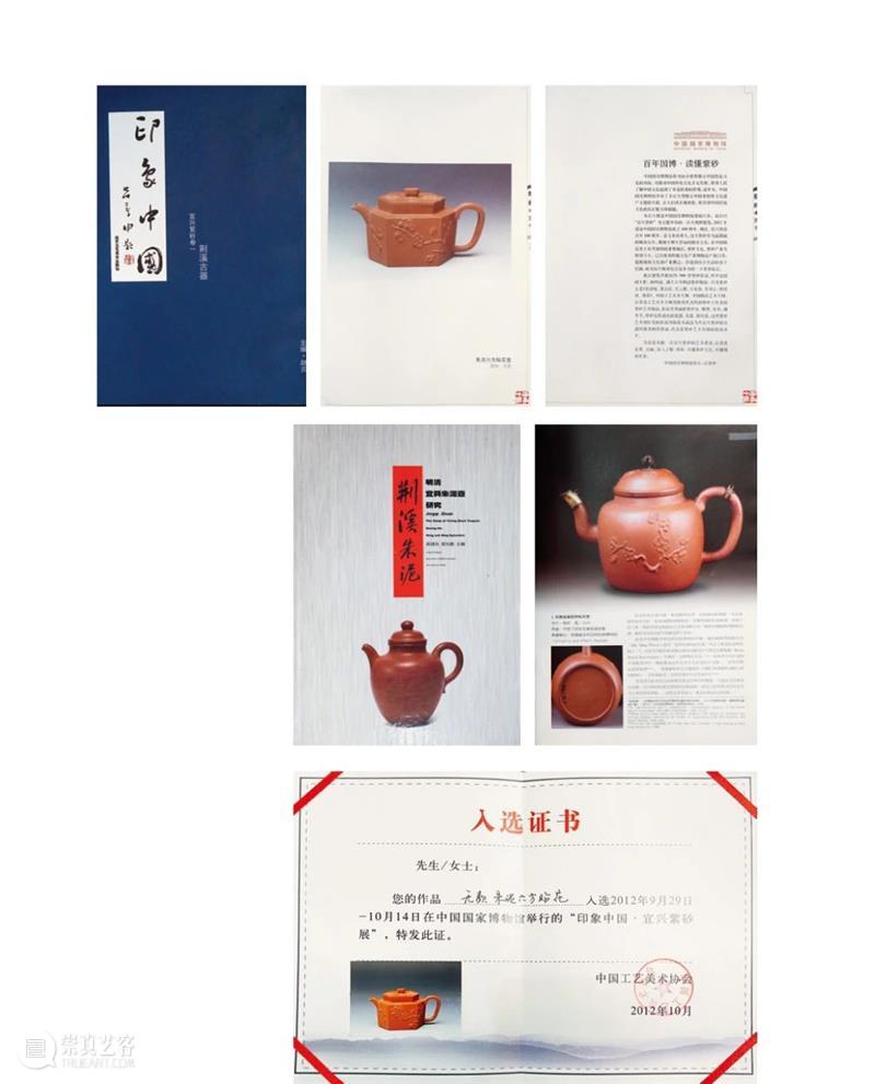 中贸圣佳2021春拍 | “从明代到今天的宜兴紫砂” 紫砂 宜兴 拍卖会 北京国际饭店会议中心 北京市 东城区 建国门内大街9号 浮生 茶具 陈茶 崇真艺客