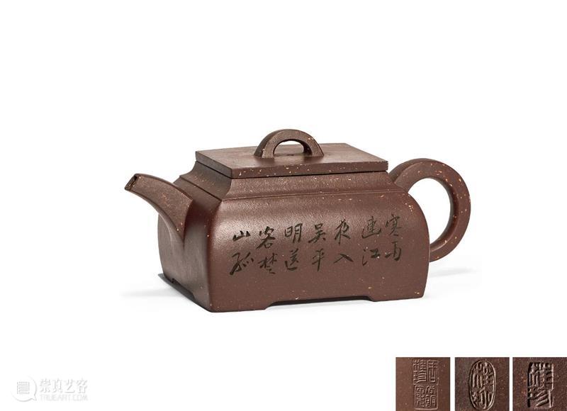 中贸圣佳2021春拍 | “从明代到今天的宜兴紫砂” 紫砂 宜兴 拍卖会 北京国际饭店会议中心 北京市 东城区 建国门内大街9号 浮生 茶具 陈茶 崇真艺客