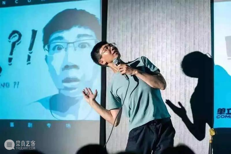 开票预告 | 单立人喜剧又来了！脱口秀的夏天火爆来袭！ 单立人 喜剧 脱口秀 上海 演出季 单口 专场 上海话剧艺术中心 朋友 朋友们 崇真艺客