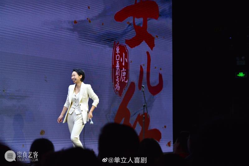 开票预告 | 单立人喜剧又来了！脱口秀的夏天火爆来袭！ 单立人 喜剧 脱口秀 上海 演出季 单口 专场 上海话剧艺术中心 朋友 朋友们 崇真艺客