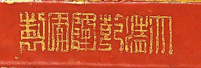 中贸圣佳2021春拍｜精品荟萃，流光溢彩—瓷艺丹青-近现代文人瓷专场粉彩珐琅彩瓷器精览  中贸圣佳 瓷艺 丹青 近现代 文人瓷 专场 粉彩 瓷器 精品 珐琅彩 拍卖会 崇真艺客