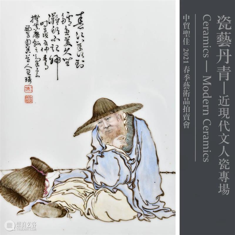 中贸圣佳2021春拍｜精品荟萃，流光溢彩—瓷艺丹青-近现代文人瓷专场粉彩珐琅彩瓷器精览  中贸圣佳 瓷艺 丹青 近现代 文人瓷 专场 粉彩 瓷器 精品 珐琅彩 拍卖会 崇真艺客