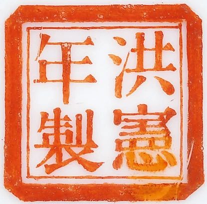 中贸圣佳2021春拍｜精品荟萃，流光溢彩—瓷艺丹青-近现代文人瓷专场粉彩珐琅彩瓷器精览  中贸圣佳 瓷艺 丹青 近现代 文人瓷 专场 粉彩 瓷器 精品 珐琅彩 拍卖会 崇真艺客