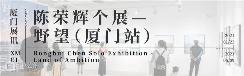 第2届三影堂 PhoPho Fair参展阵容揭晓! 三影堂 Fair 阵容 三影堂 Pho 艺术家 团体 艺术 机构 PhoPho HAKUCHI 崇真艺客